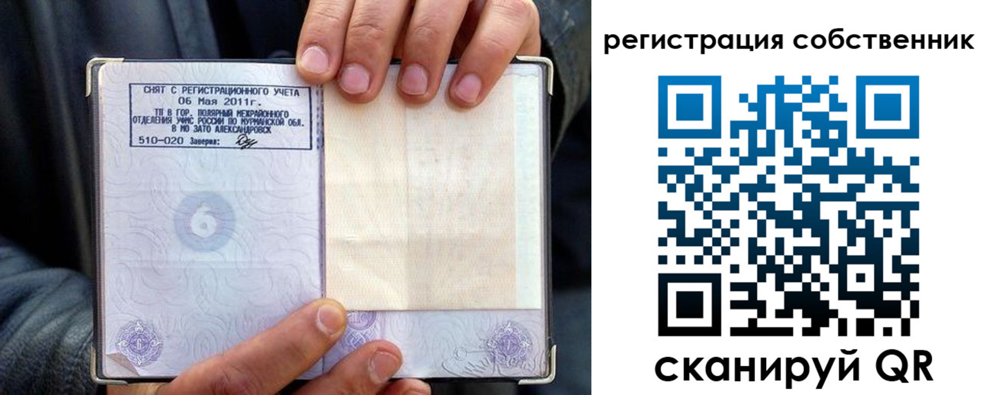 пропишу в квартире в Калмыкии