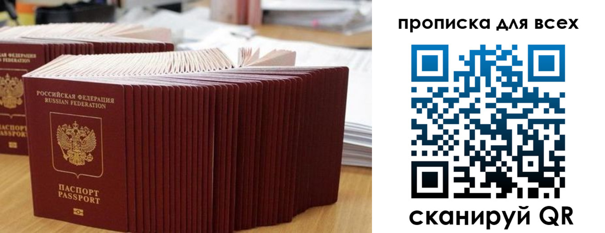 прописка для кредита в Калмыкии