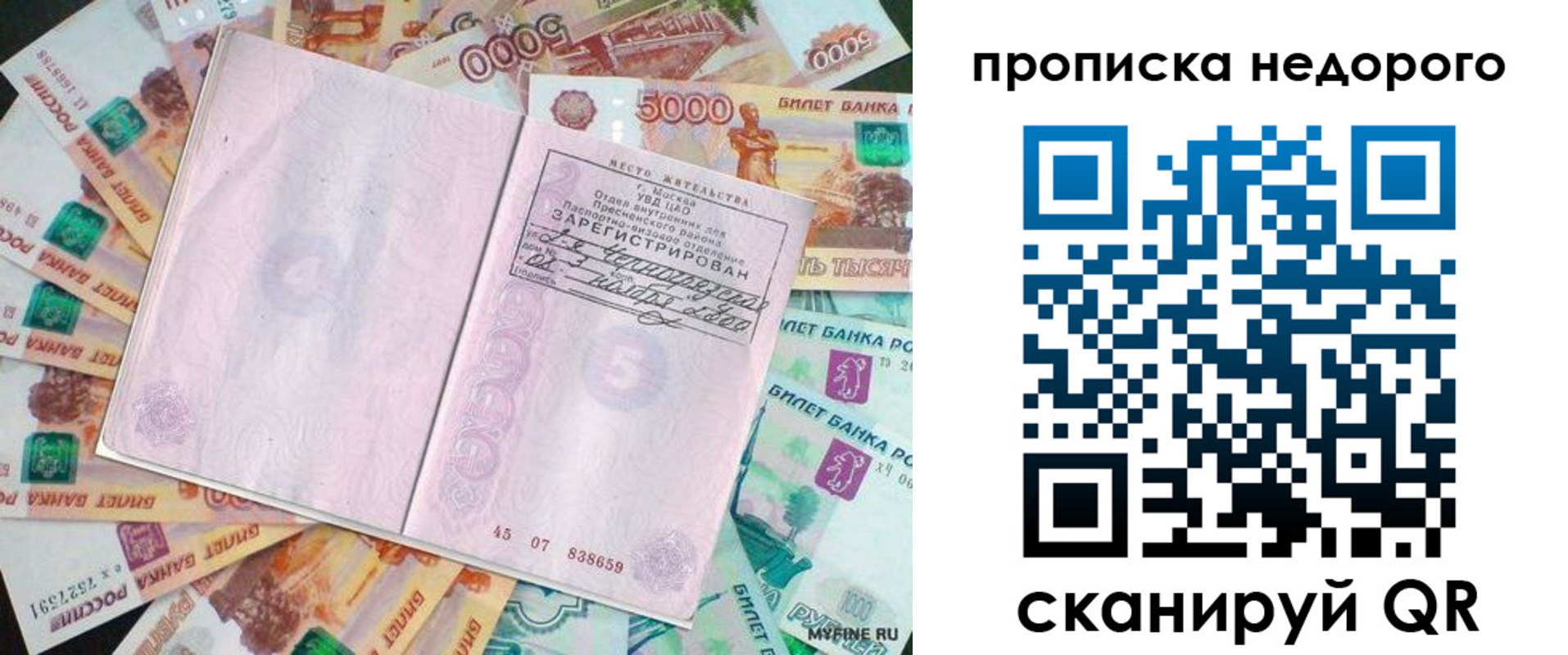 временная регистрация 2025 в Калмыкии