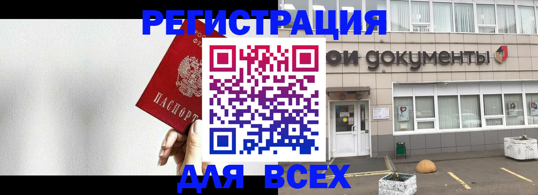 временная регистрация для всех в Калмыкии