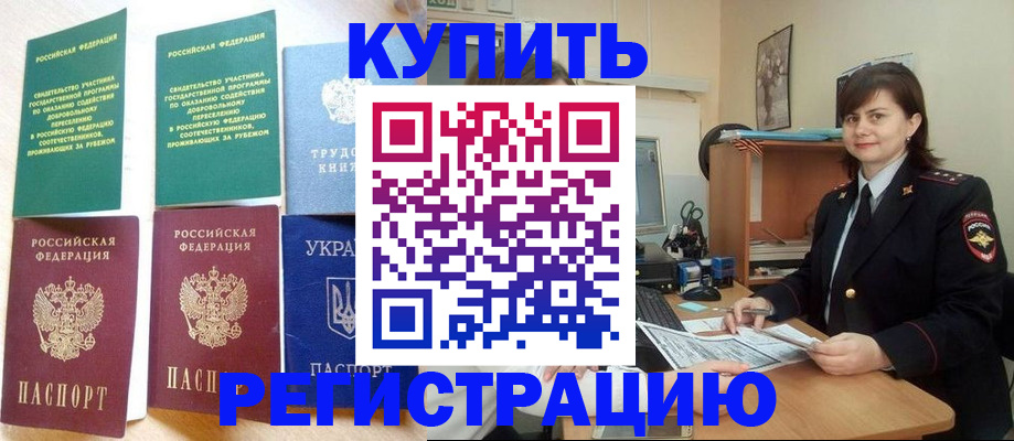 регистрация для школы в Калмыкии