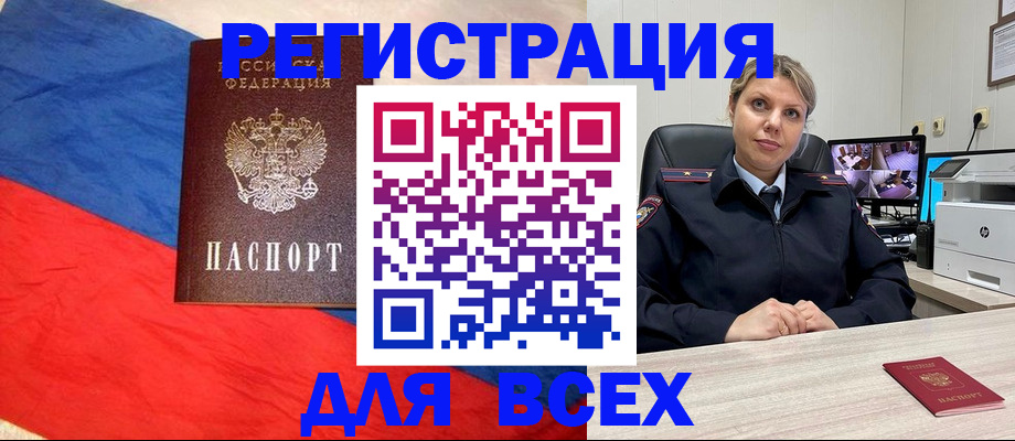 прописка паспорт в Калмыкии