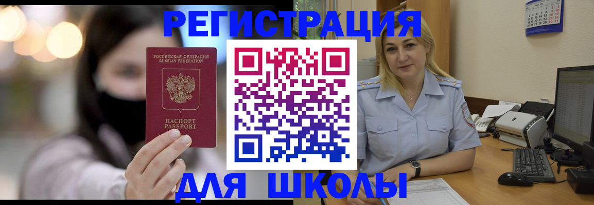 прописка 2025 в Калмыкии