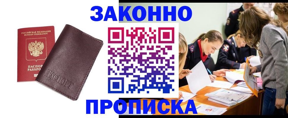 миграционный учет в Калмыкии