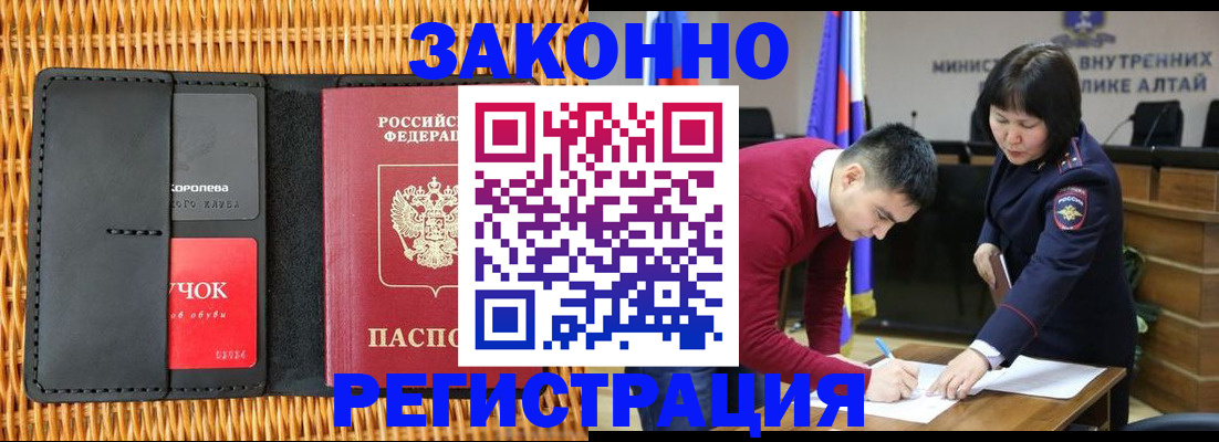 временная регистрация поиск в Калмыкии